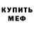 МДМА кристаллы Gael Ortega