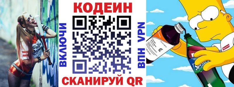 мориарти наркотические препараты  Радужный  Кодеин напиток Lean (лин)  продажа наркотиков 