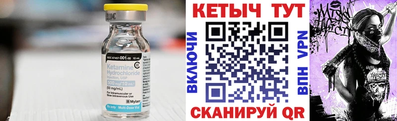 КЕТАМИН ketamine  где можно купить   Радужный 